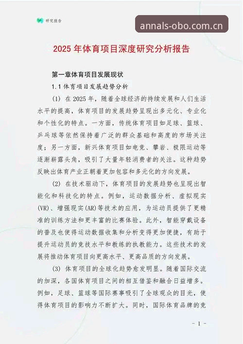 欧博官网中国2025版评测 欧博体育平台 2025 年度评测:当一款体育 App 学会了“断舍离”